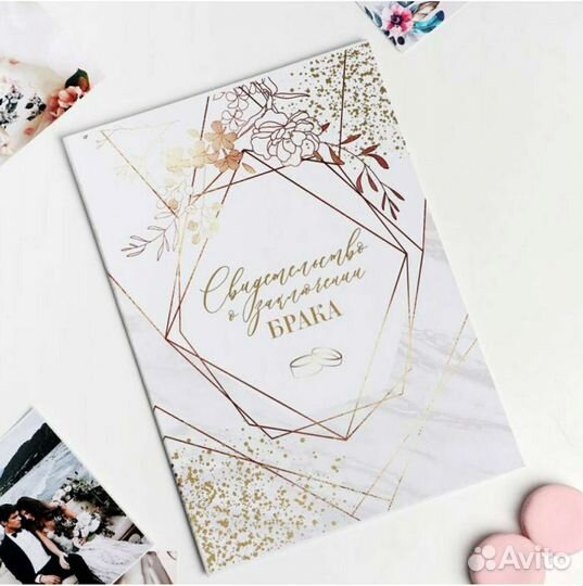 Папки под свидетельство о заключении брака