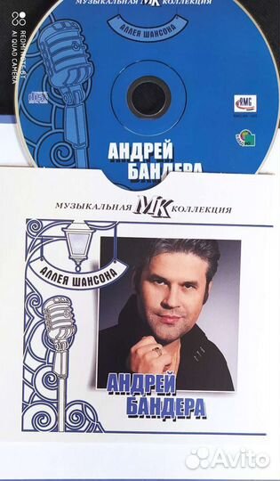 Андрей бандера,книга+диск