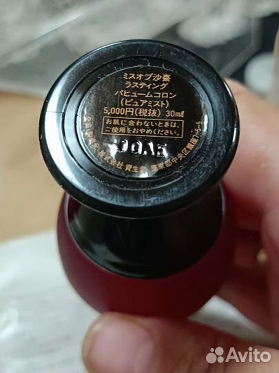 Shiseido — Myth of Saso