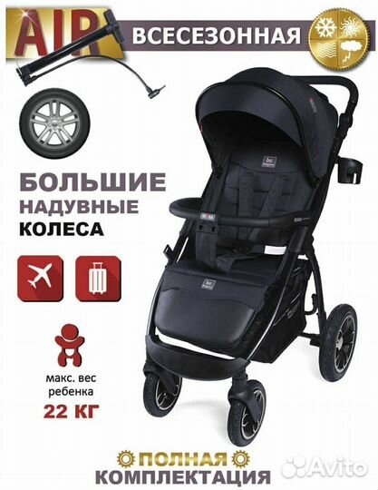 Коляска прогулочная всесезонная