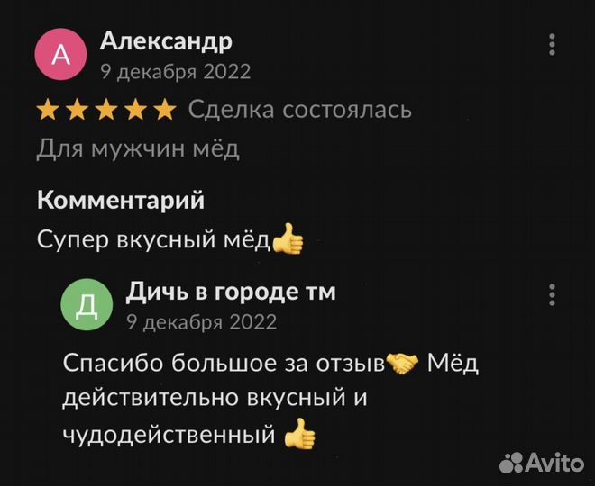 Золотой чудо мёд для потенции ощутите мощь и страс