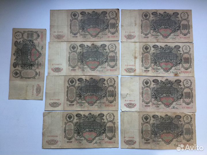 100 рублей 1910 разные кассиры