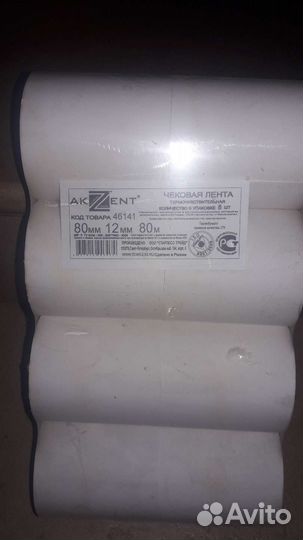 Кассовая лента 80