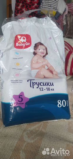Подгузники baby go