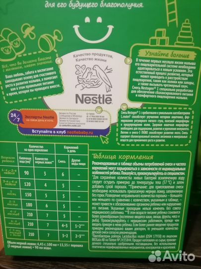 Детская смесь nestogen 1