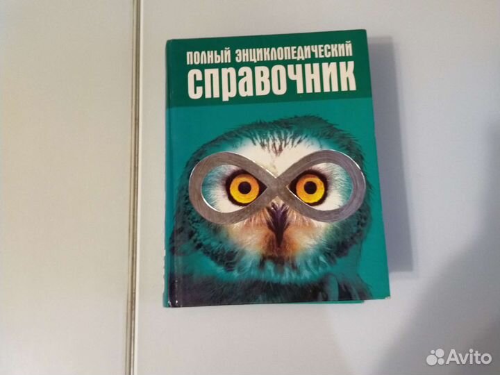 Книги энциклопедии