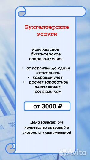 Бухгалтер для ип и ооо, отчетность, 3-ндфл