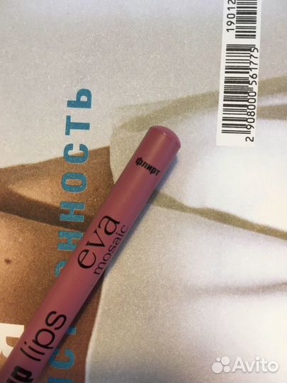 Карандаш eva для губ
