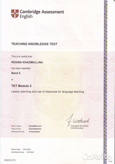 Репетитор по английскому языку