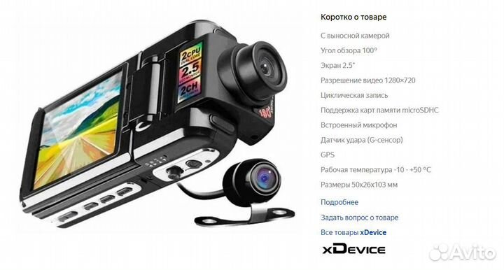 Видеорегистратор на 2 камеры