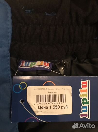 Новые зимние штаны для мальчика Lupilu