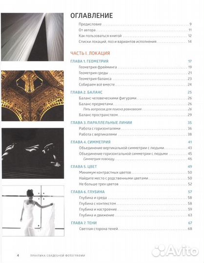 Практика свадебной фотографии.Роберто Валенсуэла