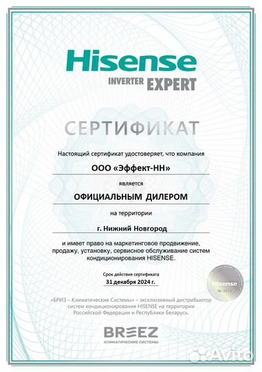 Кондиционер Hisense AS-09UW4ryrkb05 Zoom inverter