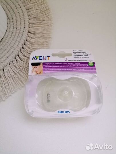 Накладки для кормления Avent