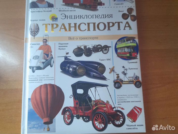 Энциклопедия