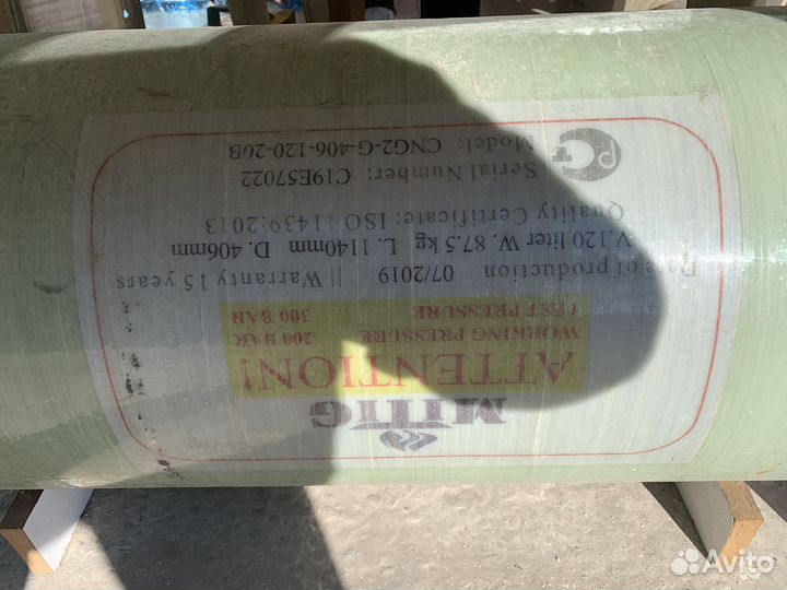 Баллон метан