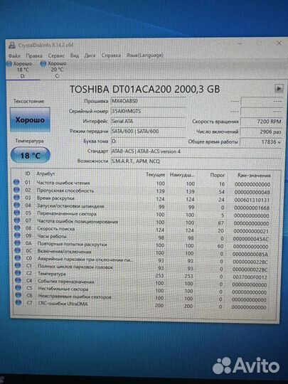 Toshiba hdd 2tb