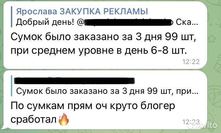 Менеджер по закупке рекламы у блогеров