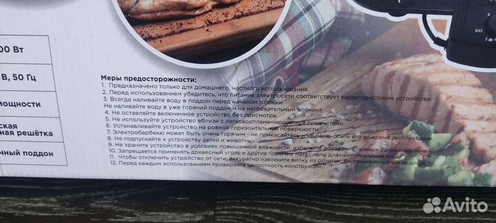 Электрическое Барбекю