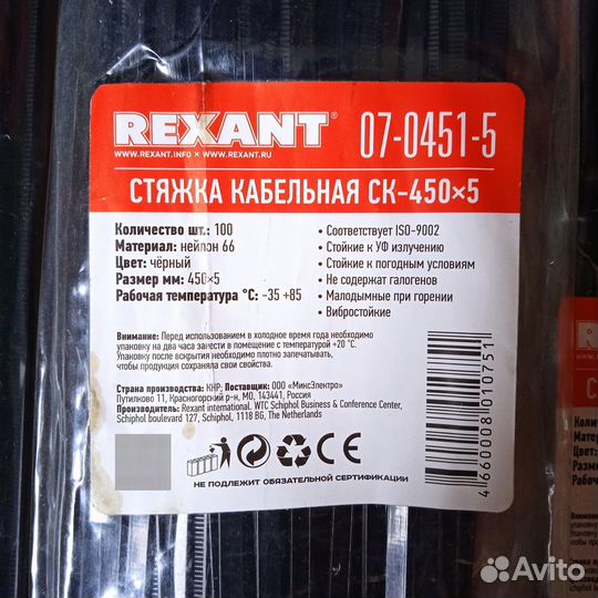 Хомут-стяжка кабельная