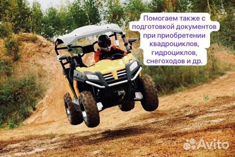 Составление договоров купли-продажи техники