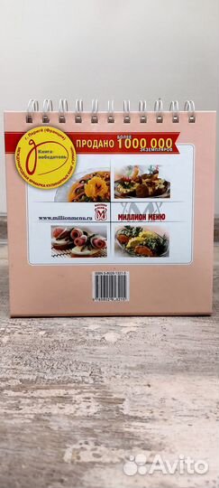 Книга Закуски и салаты