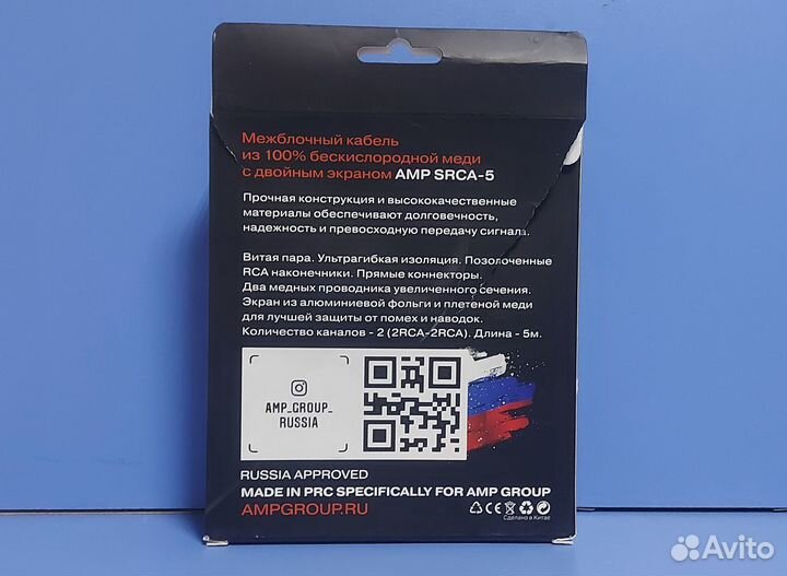 Межблочный кабель амр srca-5 медный