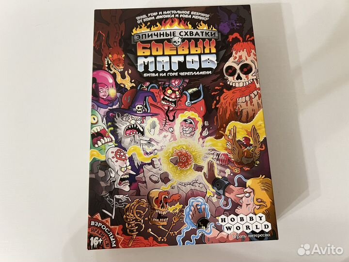 Эпичные схватки боевых магов настольная игра