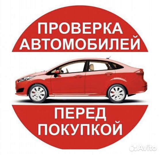 Подбор автомобиля