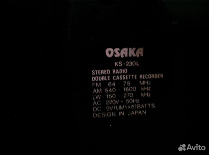 Магнитола двухкассетная Osaka