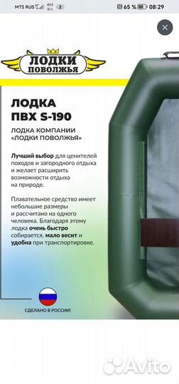 Надувная лодка пвх, одноместная