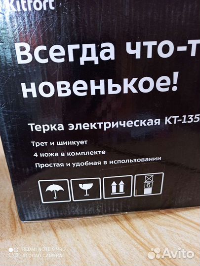 Терка электрическая кт-1351 kitfort. ru