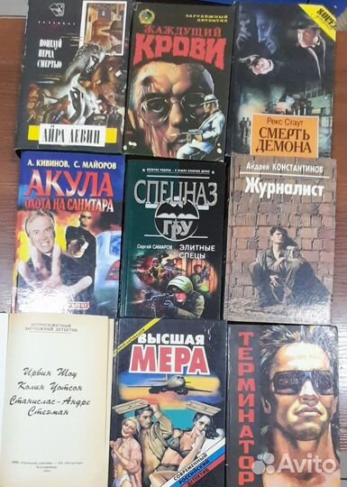 Книги детективы и триллеры