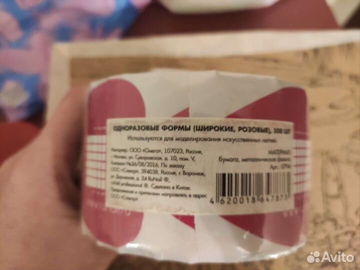 Набор для маникюра