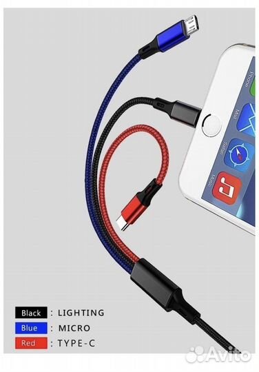 Кабель для зарядки 3 в 1 type-c; micro usb;лайтинг