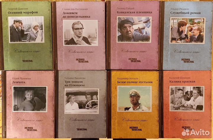 Советские фильмы на DVD из коллекции
