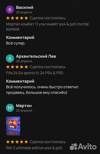 Подписка PS Plus Турция пс плюс пс+ Good of war