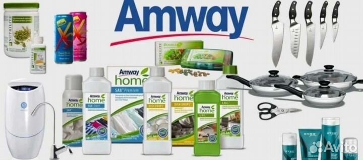 Амвэй
