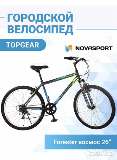 Велосипед Top Gear Forester 2022 18