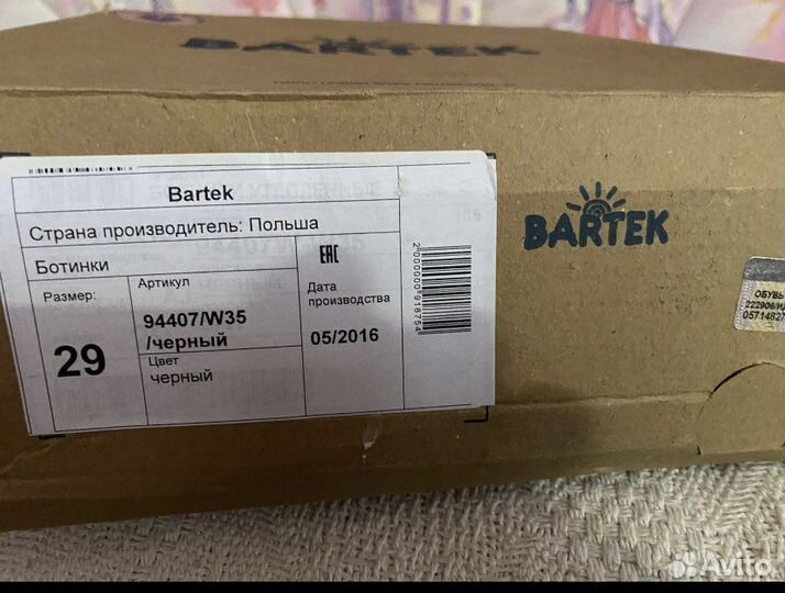 Продам демисезонные ботинки. Bartek