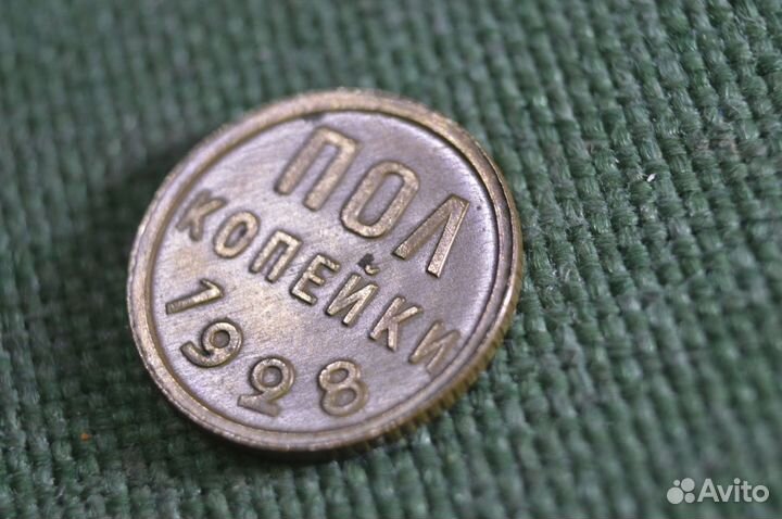 Монета пол копейки 1928 года. Погодовка СССР. UNC