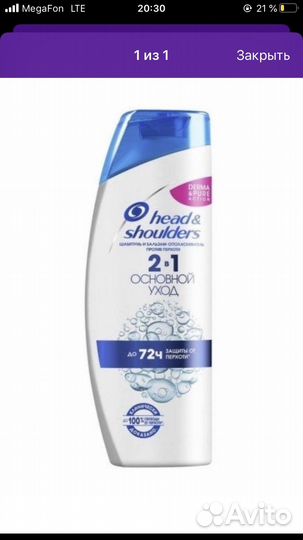 Шампунь для волос мужской