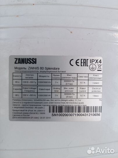 Бойлер водонагреватель 80 литров бу