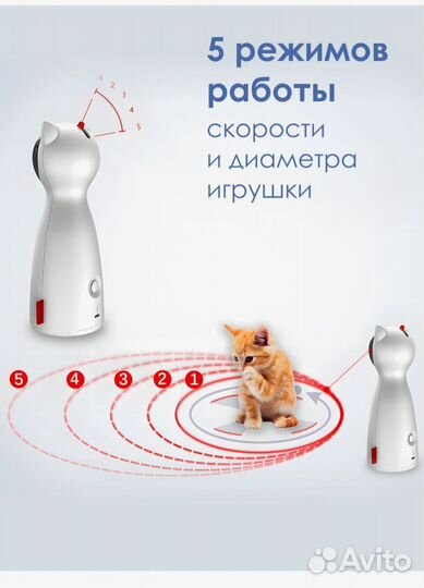 Интерактивная игрушка для кошек