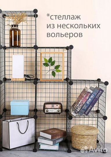 Клетка вольер для собак кошек и мелких пород