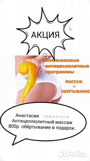 Массаж на дому