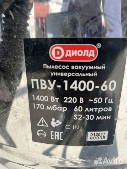 Строительный пылесос