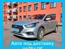 Аренда авто под доставку для граждан снг