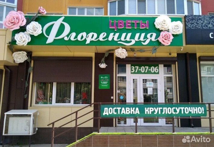 Продавец флорист
