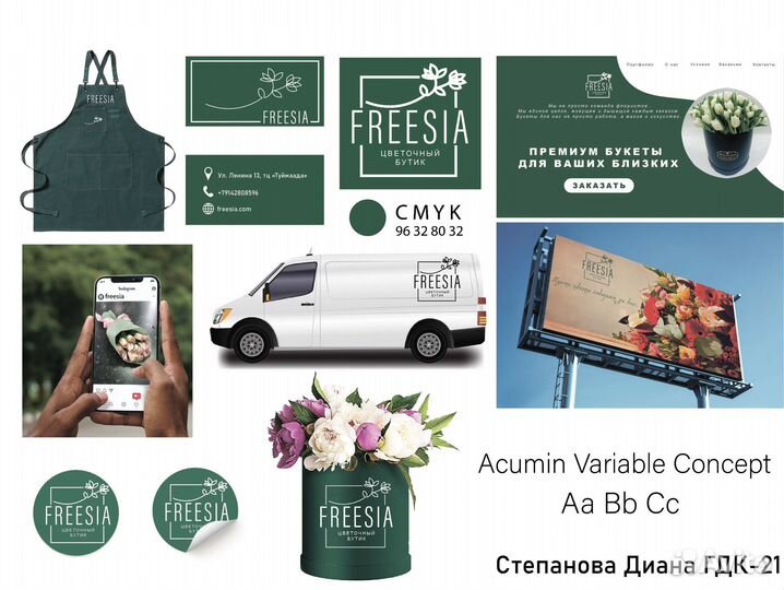 Графический дизайнер